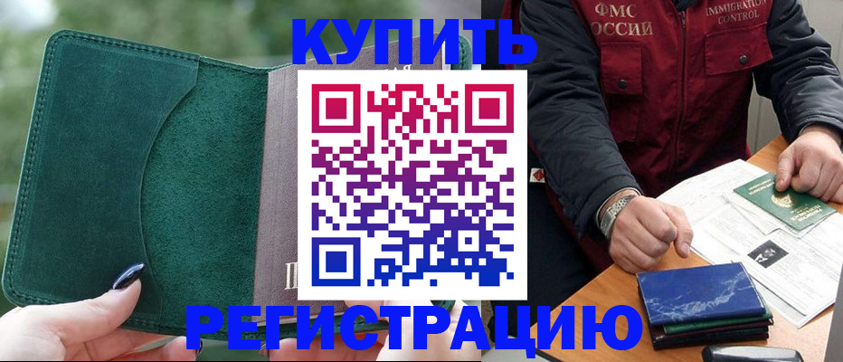 временная регистрация поиск в Трёхгорном