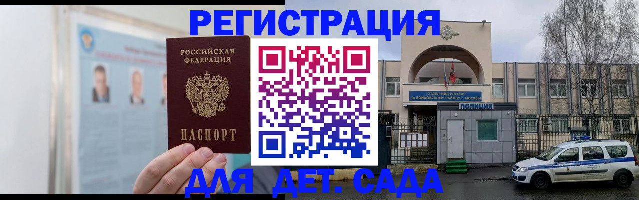 временная регистрация недорого в Трёхгорном